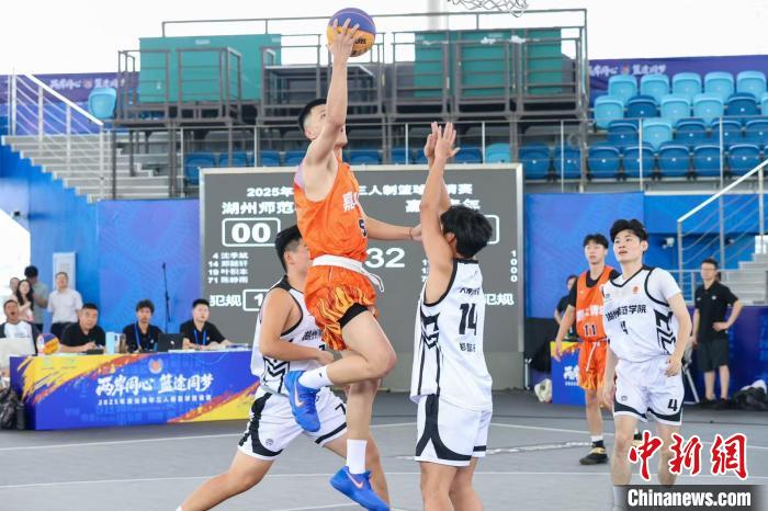 第四届浙台青年三人制篮球邀请赛在德清揭幕 两