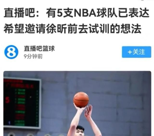 广东队内线调整引热议，徐昕试训NBA与杜锋健康